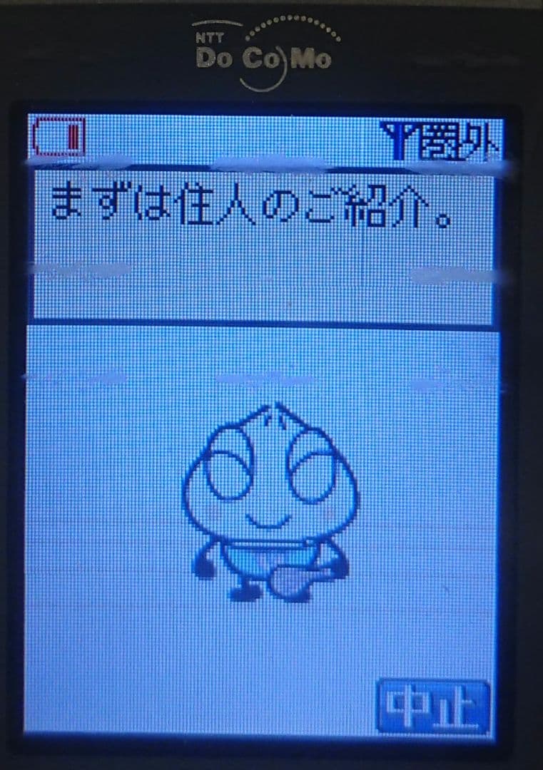 レア 美品 ドコモ docomo P252is RED レッド 赤 ガラケー