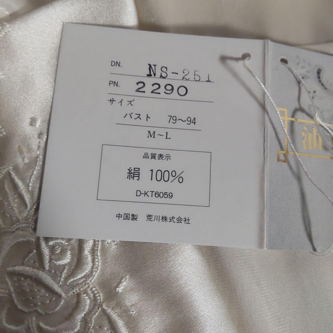 新品 Amour パジャマ 長袖 アムール シルク 絹 100% M～L