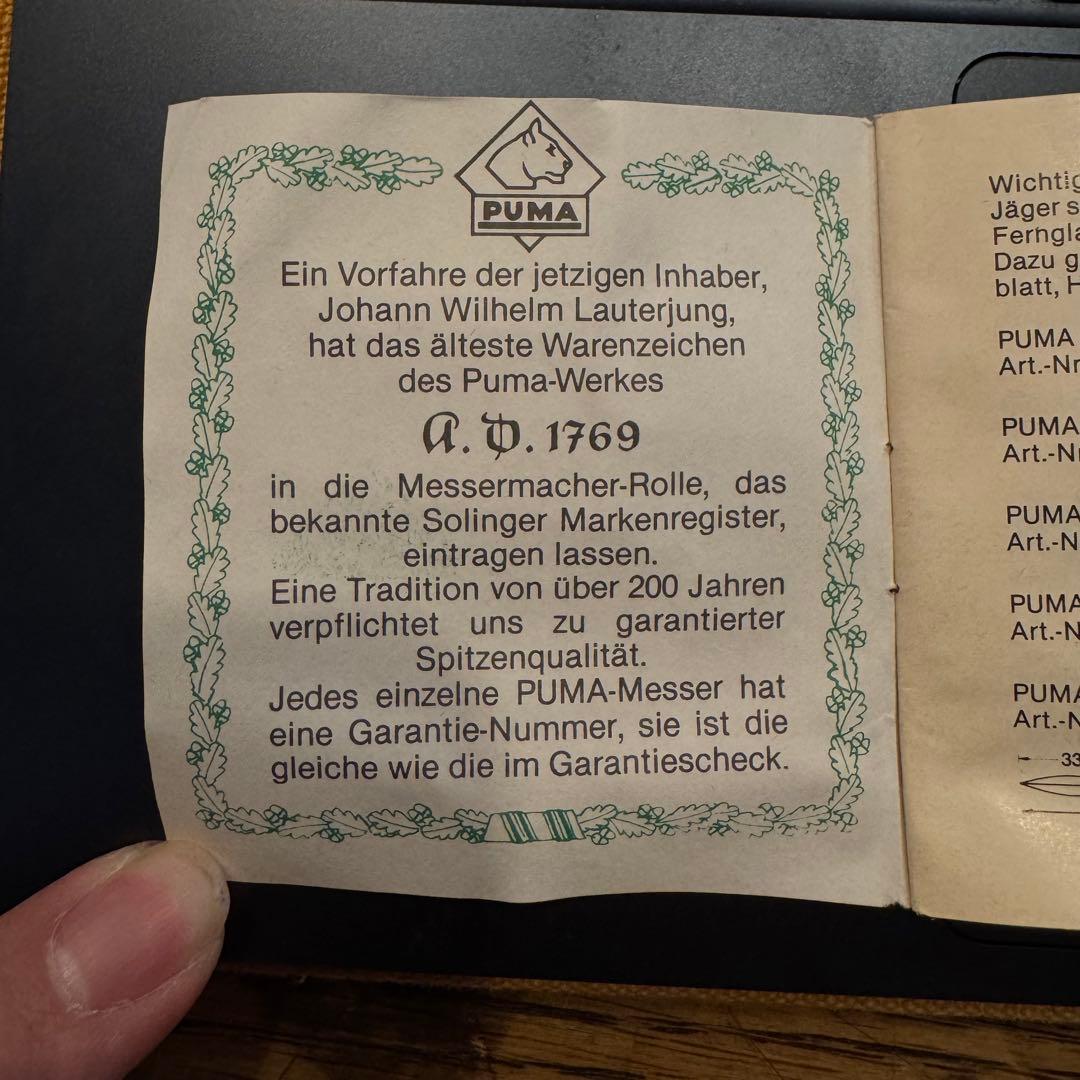 【限定生産】PUMA ブロンズトレイ 灰皿 ドイツ製 箱・冊子付 1960年代