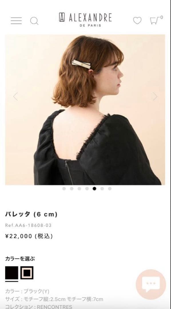 ALEXANDRE DE PARIS バレッタ ベージュ