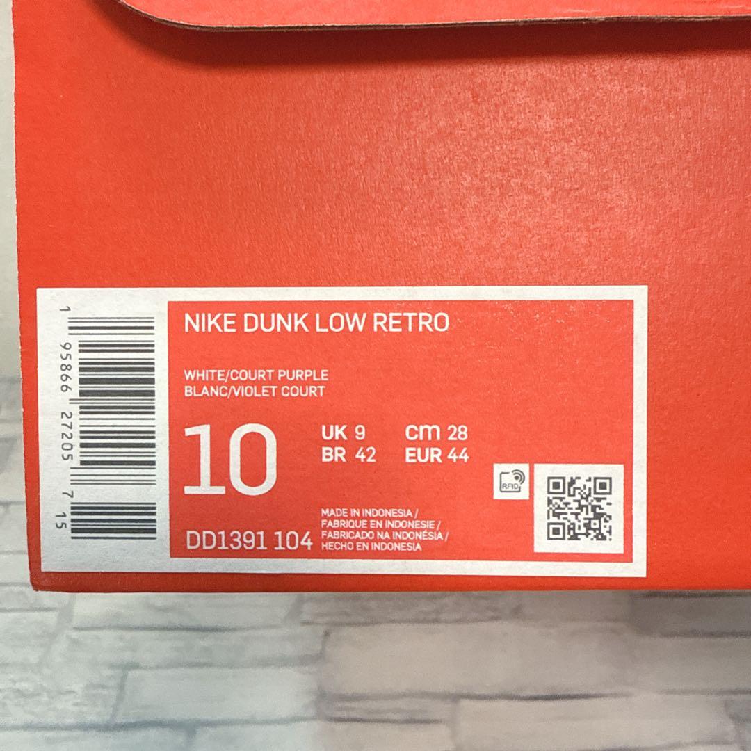 【箱付き】　NIKE ナイキ　ダンクロー DUNK LOW RETRO 28cm