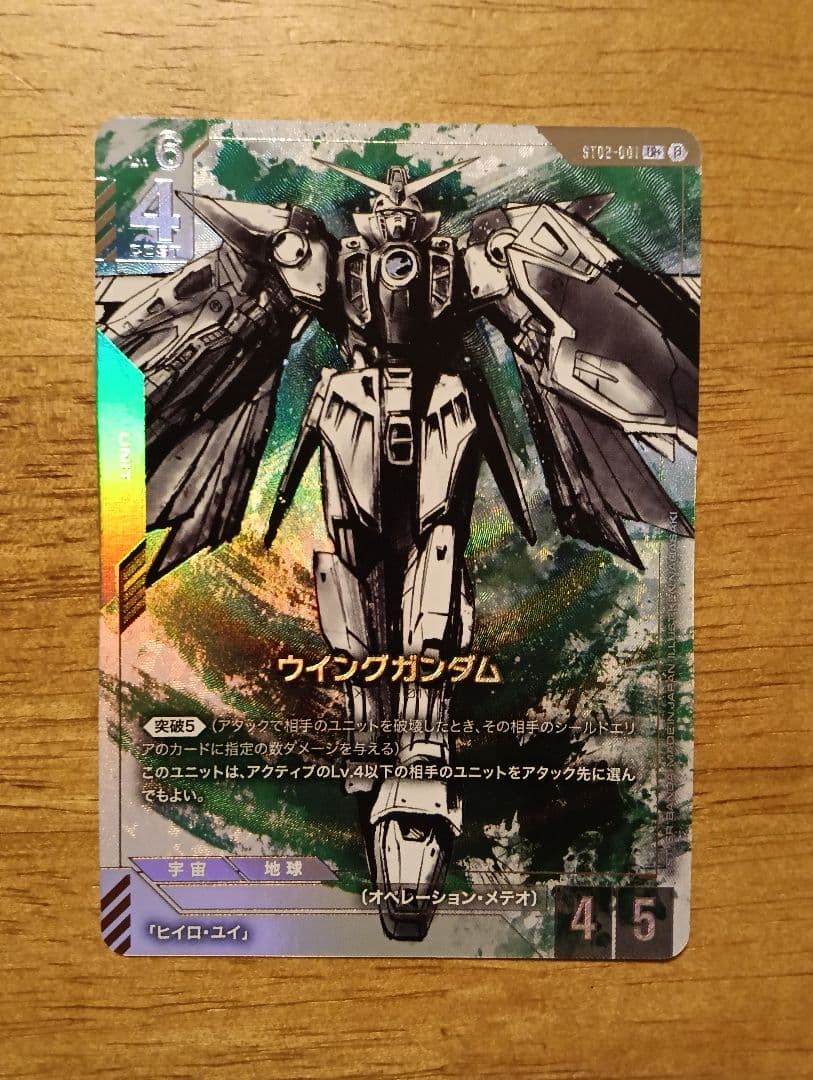 ガンダムカードゲーム　β版　ウイングガンダム　パラレル　LR+
