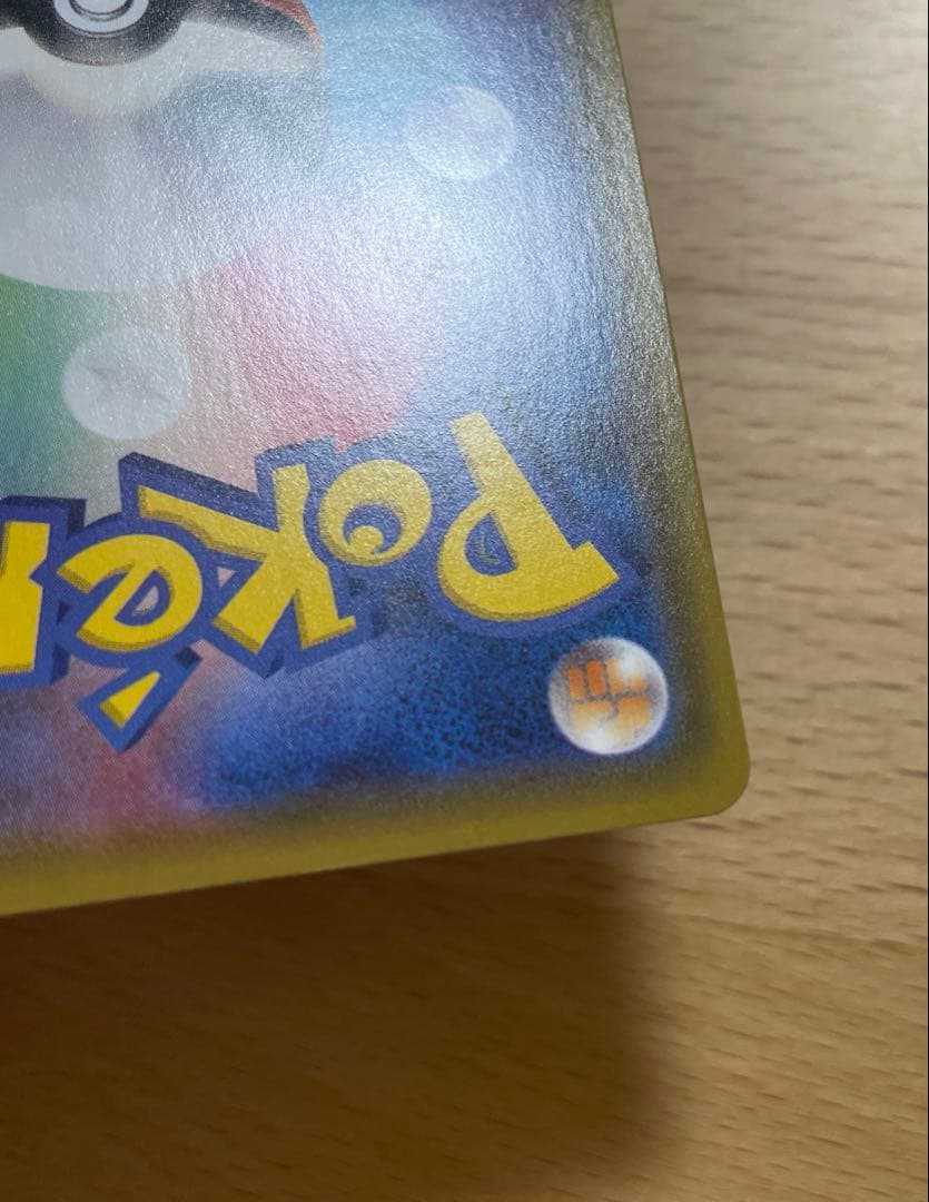 ポケモンカード リーフィアVMAX sa 白かけ無しの美品に見えます