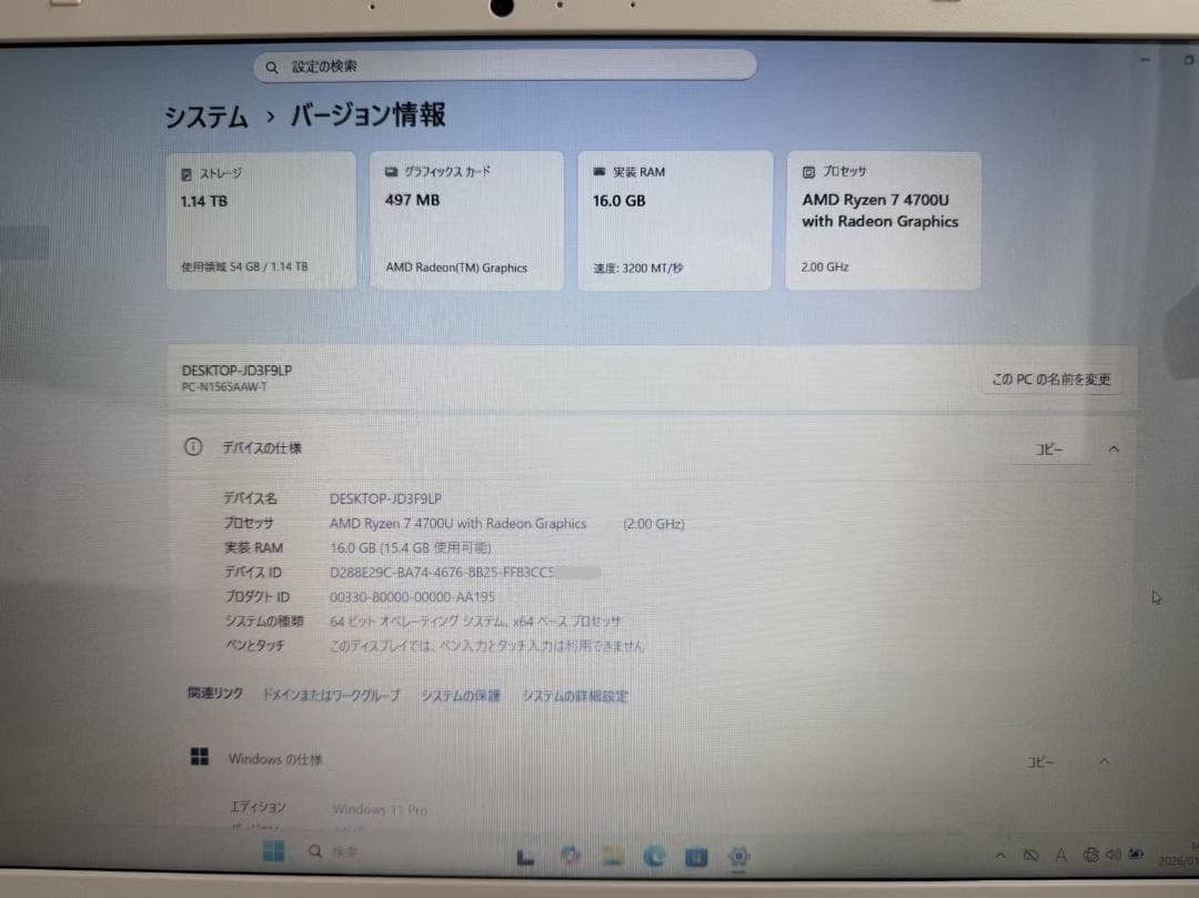 超美品　NEC　N1565　Ryzen7 SSD+HDD　Office付き