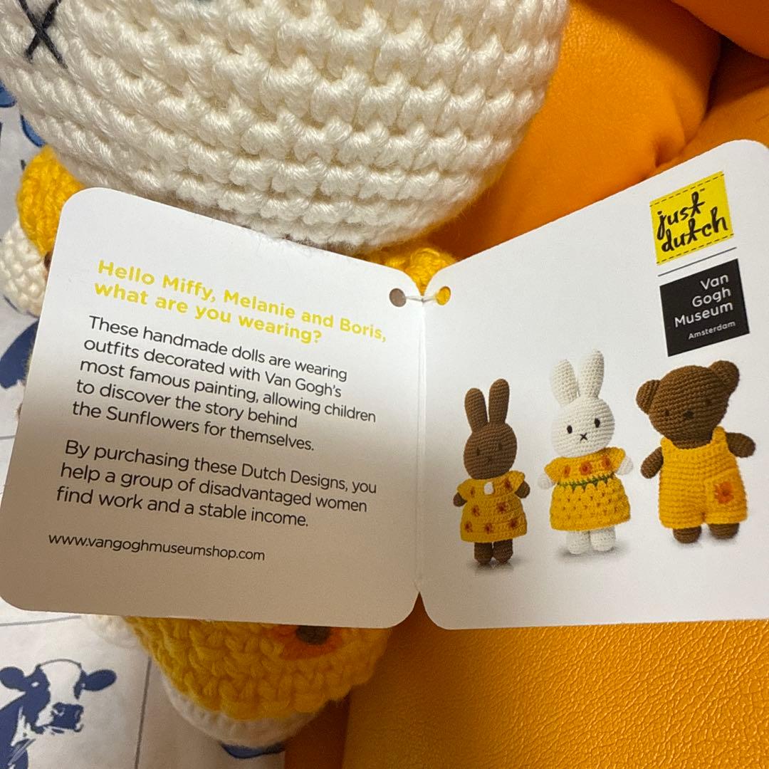 just dutch ミッフィー あみぐるみ 約25cm ゴッホひまわり