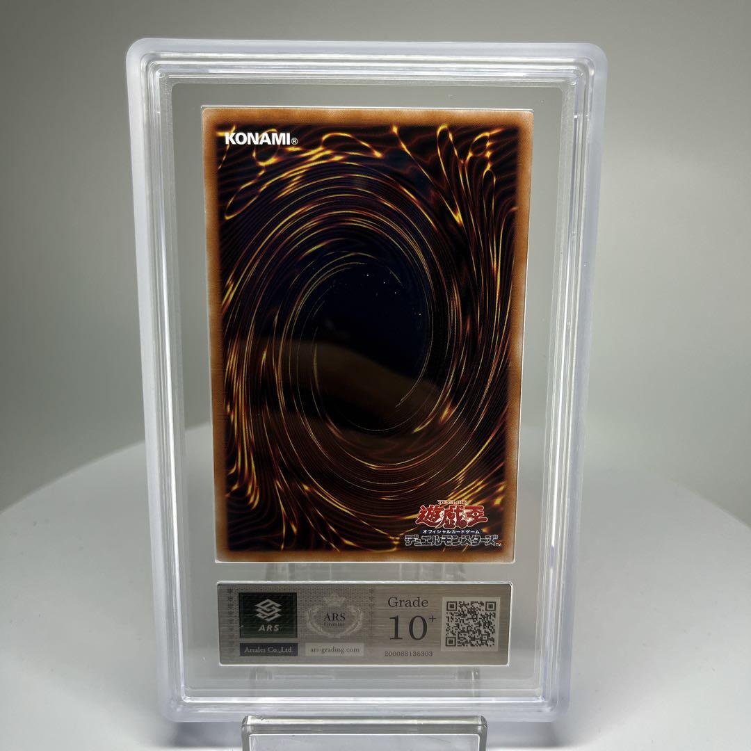 青眼の白龍 ウルトラレア ARS10+ psa10相当 QCCP-JP001