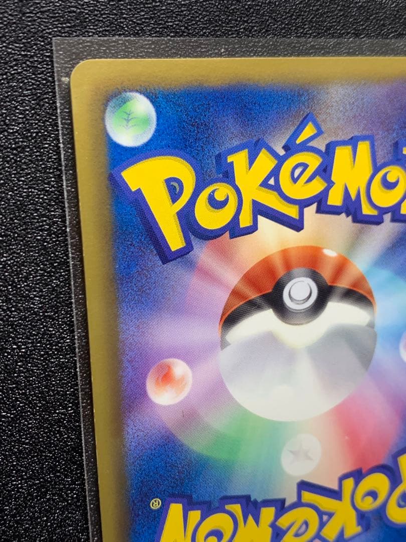 ポケモンカード　ベル SR