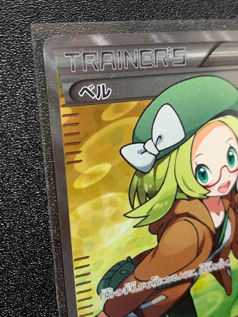 ポケモンカード　ベル SR