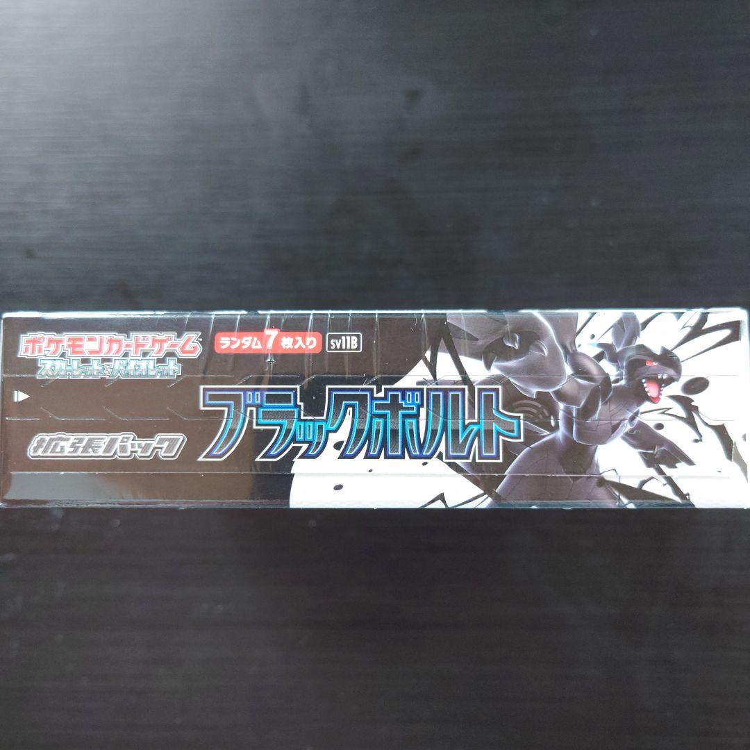 ブラックボルト1BOXシュリンク付