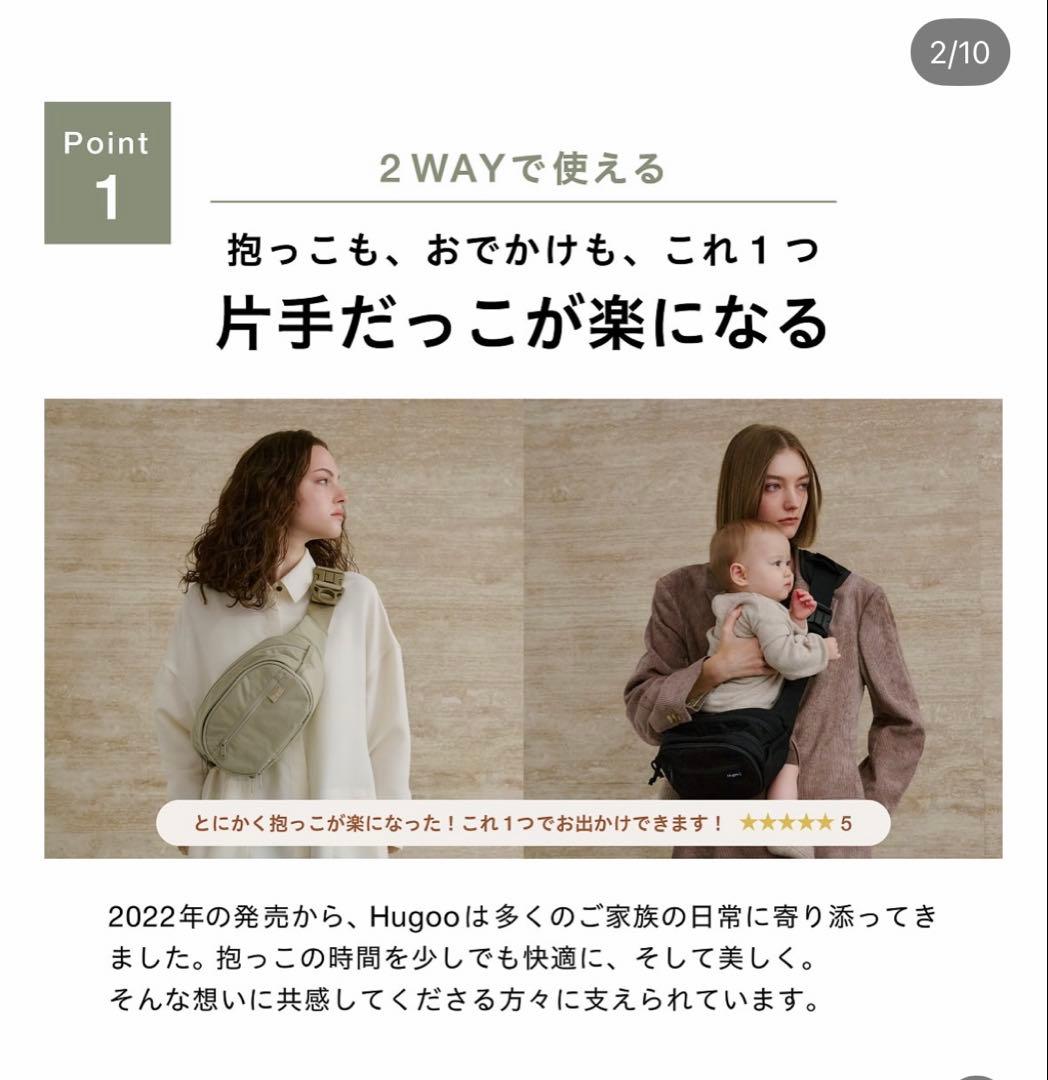 【美品】Hugoo ヒップシート ブラック