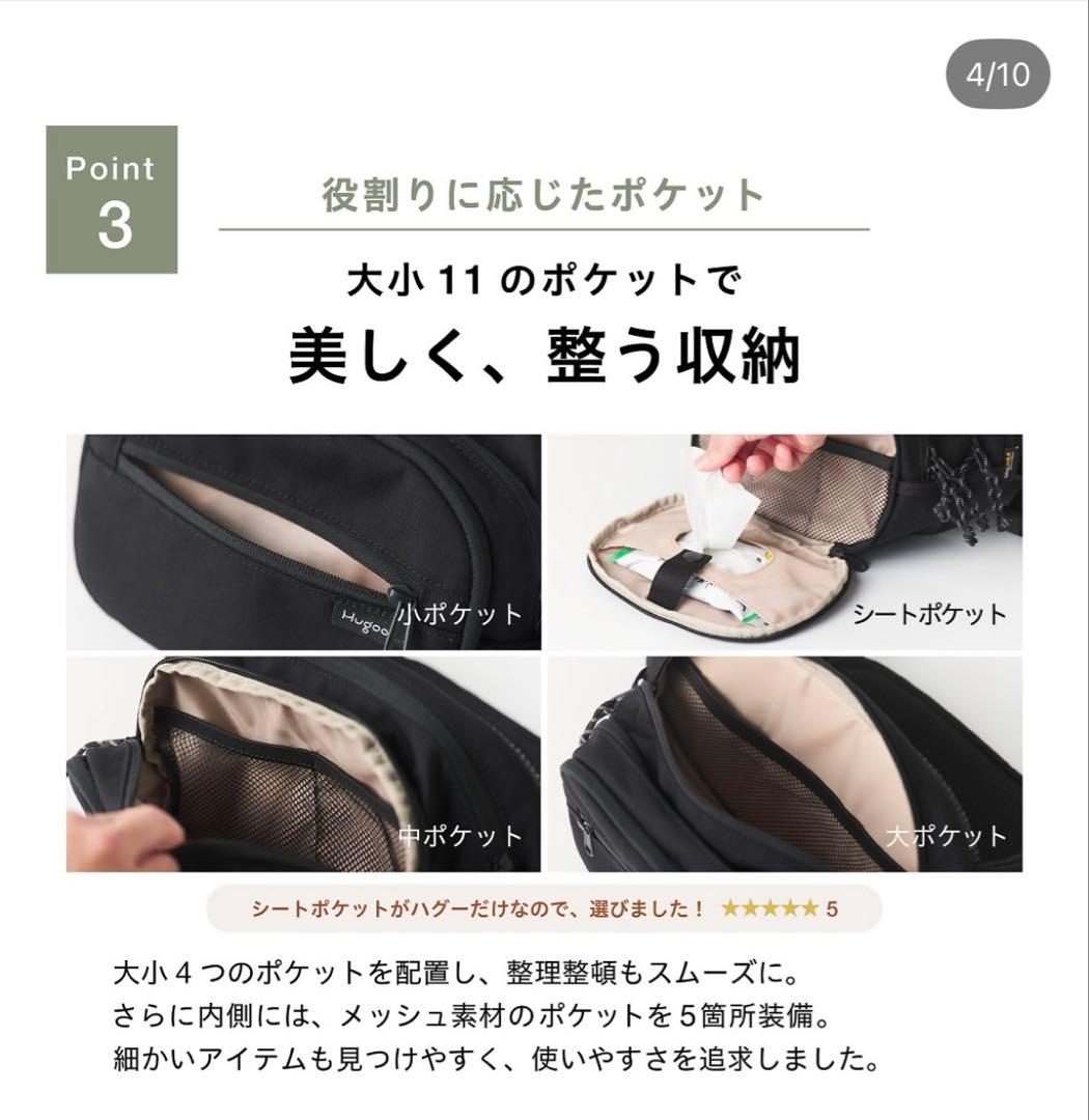 【美品】Hugoo ヒップシート ブラック