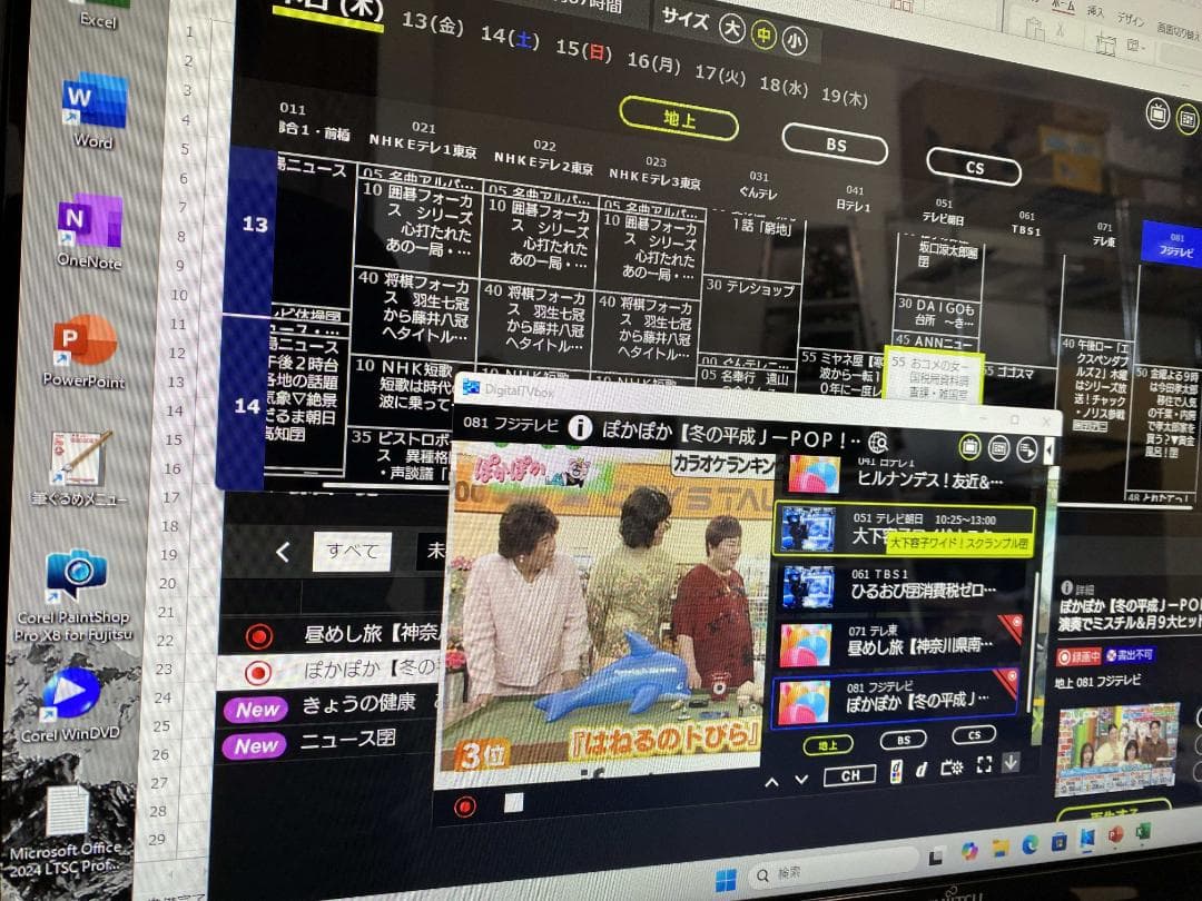 訳有★FH90/A3★Core i7★Office2024★W録画★SSDHDD