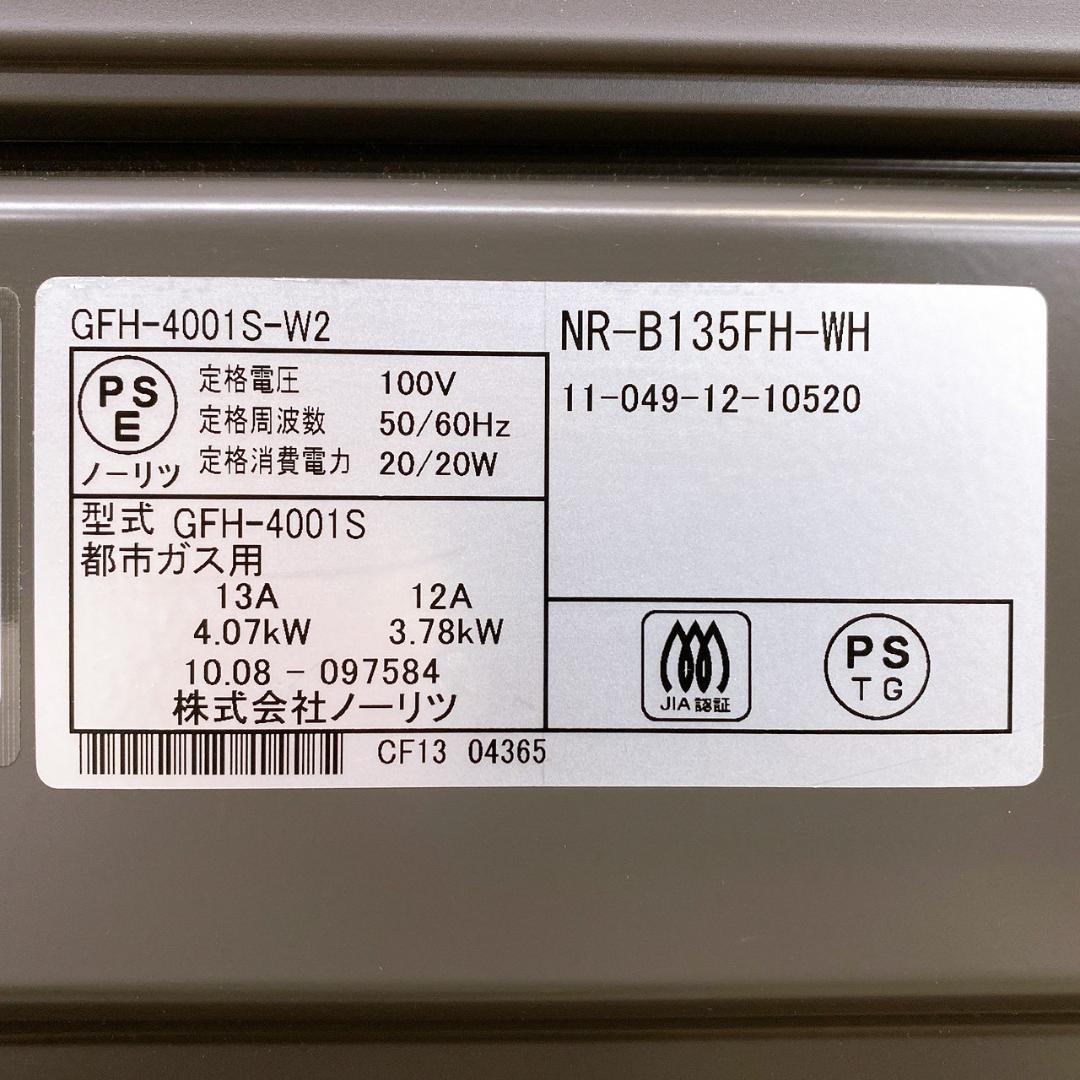 東京ガス ノーリツ ガスファンヒーター NR-B135FH-WH 都市ガス用