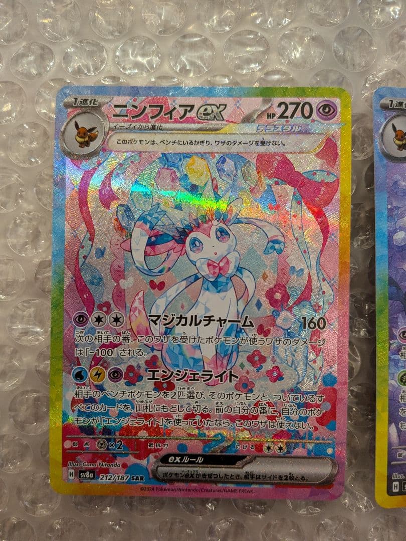 お得　ポケモンカード　テラスタルフェス ブイズ　セミコンプ　9枚