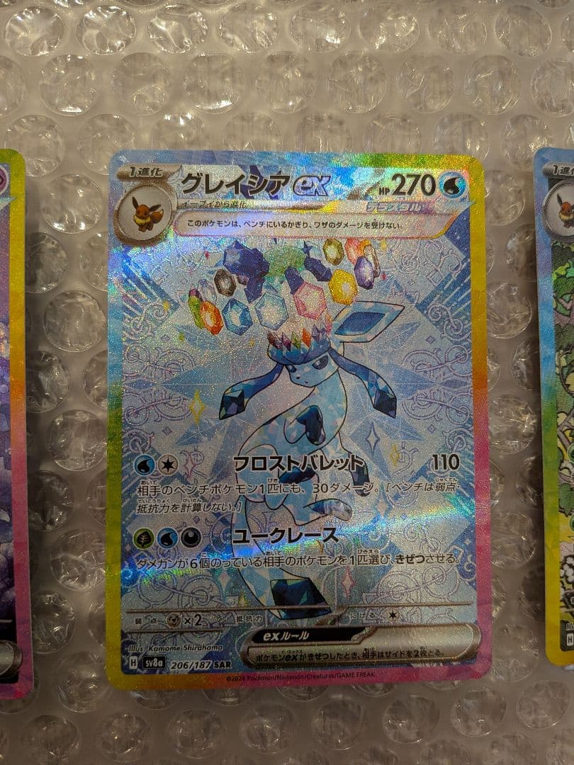 お得　ポケモンカード　テラスタルフェス ブイズ　セミコンプ　9枚