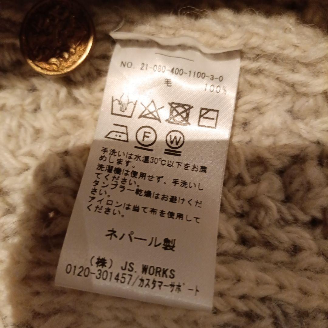 ジャーナルスタンダード　カーディガン