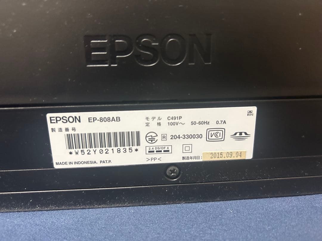 EPSON EP-808AB プリンター 本体 プラスインク未使用6個付き