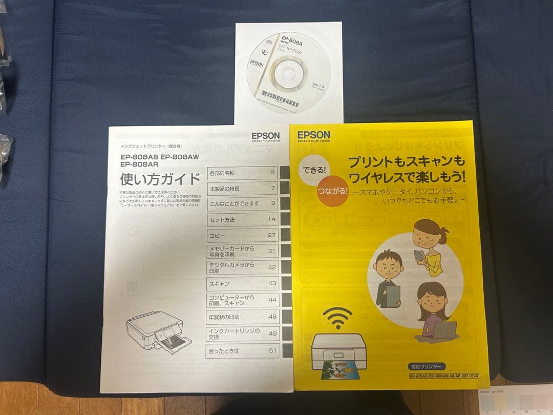 EPSON EP-808AB プリンター 本体 プラスインク未使用6個付き