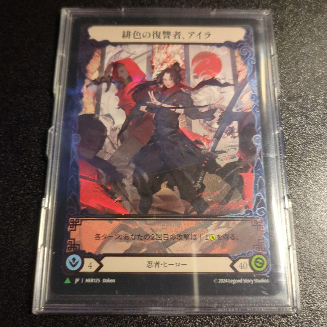 FAB 緋色の復讐者、アイラ Ira, Scarlet Revenger