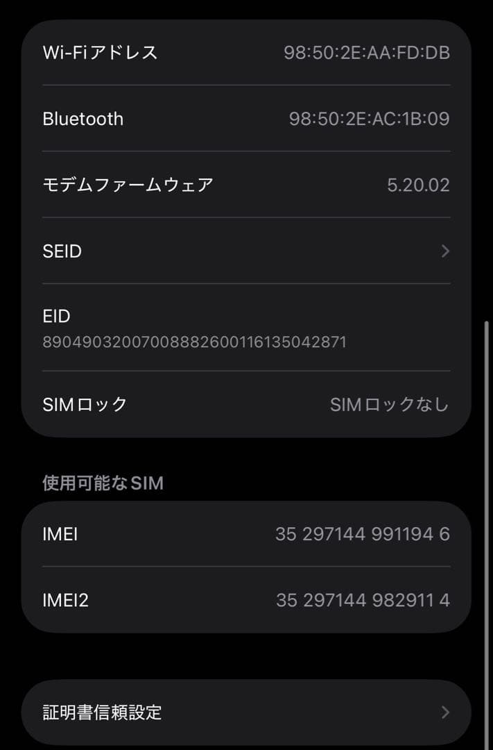 iPhone 13 mini バッテリー新品100% 美品