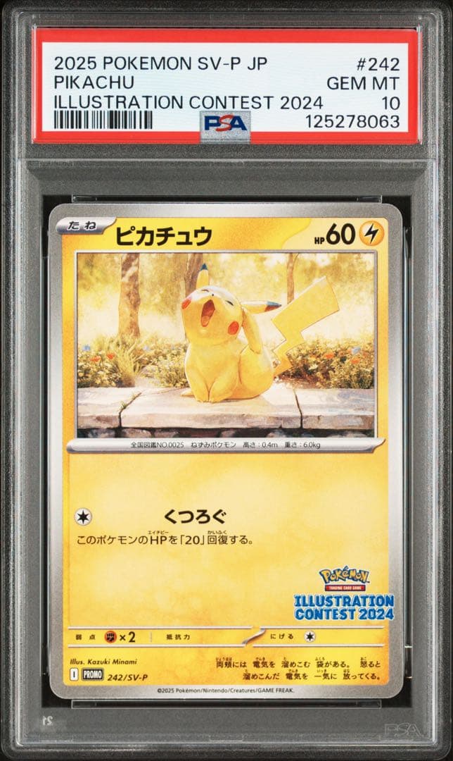 PSA10 ピカチュウ　くつろぐ　242/SV-P