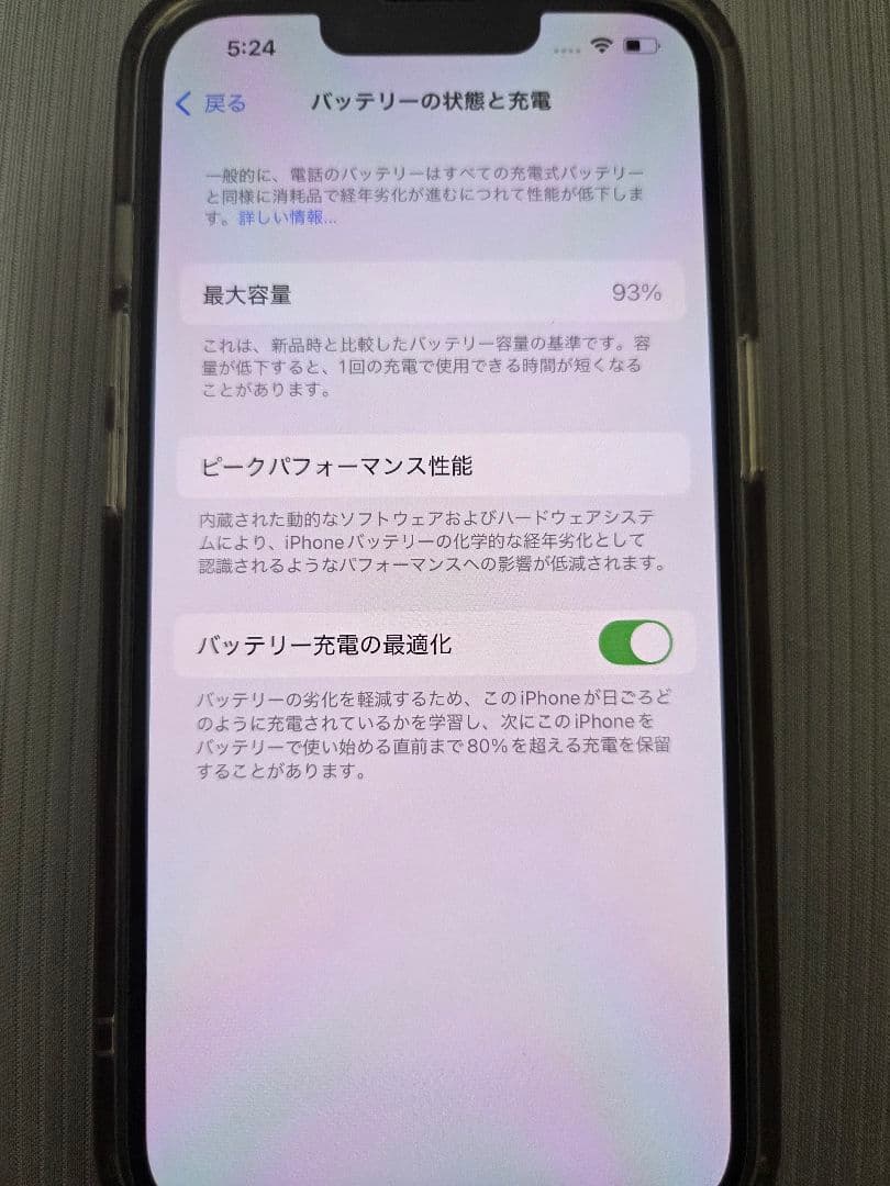 【極美品93％バッテリー】iPhone 14 256GB ブルー　simフリー