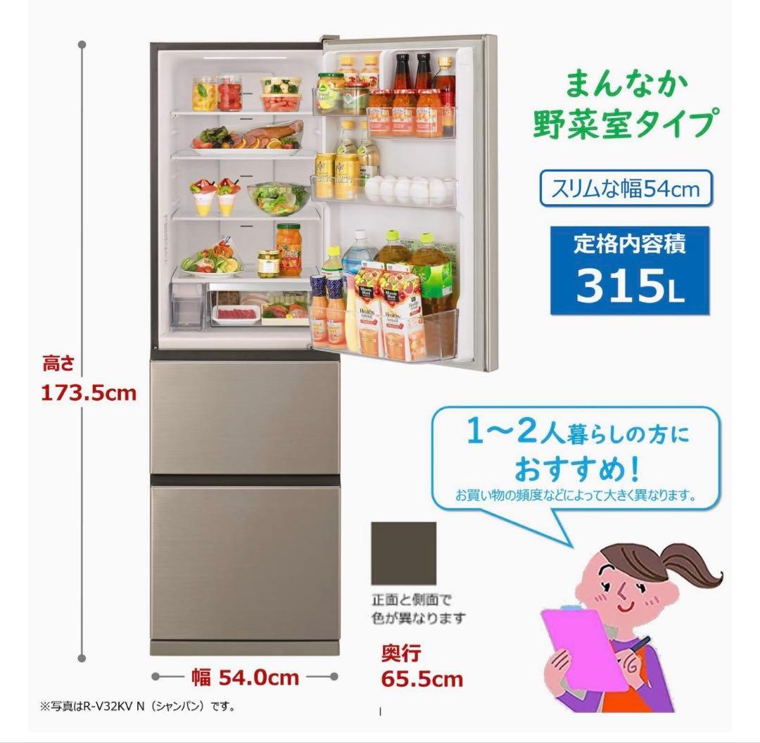 ★よねやまともひろ★ 日立 HITACHI 冷蔵庫 R-V32KV(K)