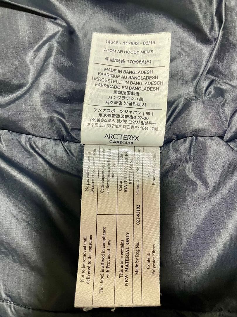 ARC'TERYX アークテリクス ATOMアトム Sサイズ