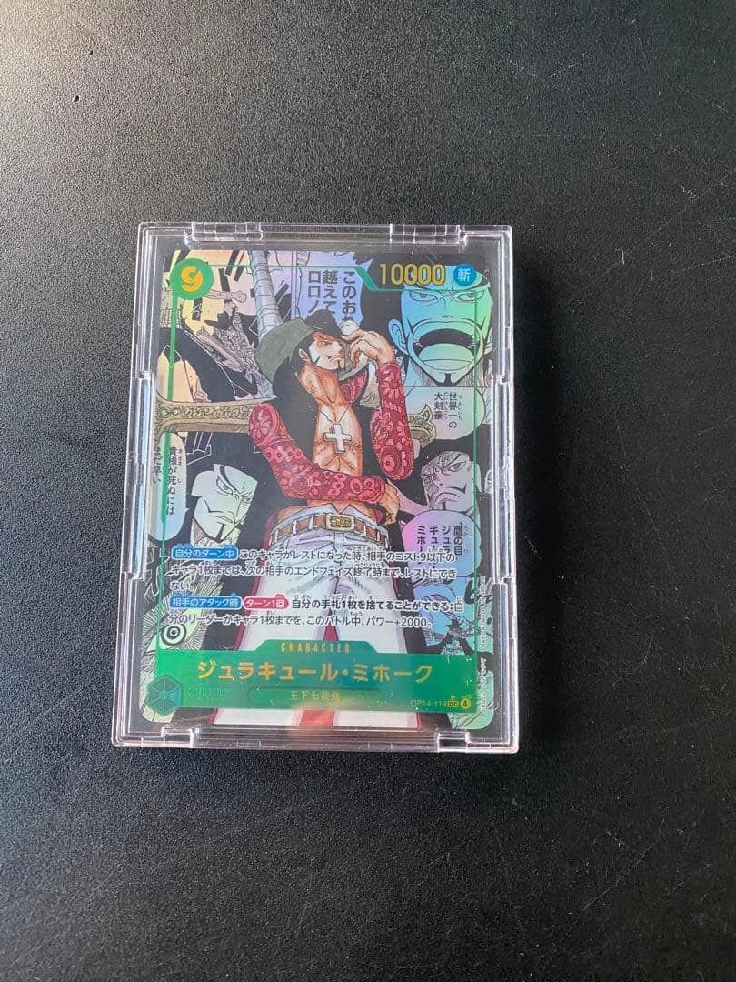 ミホーク コミパラ