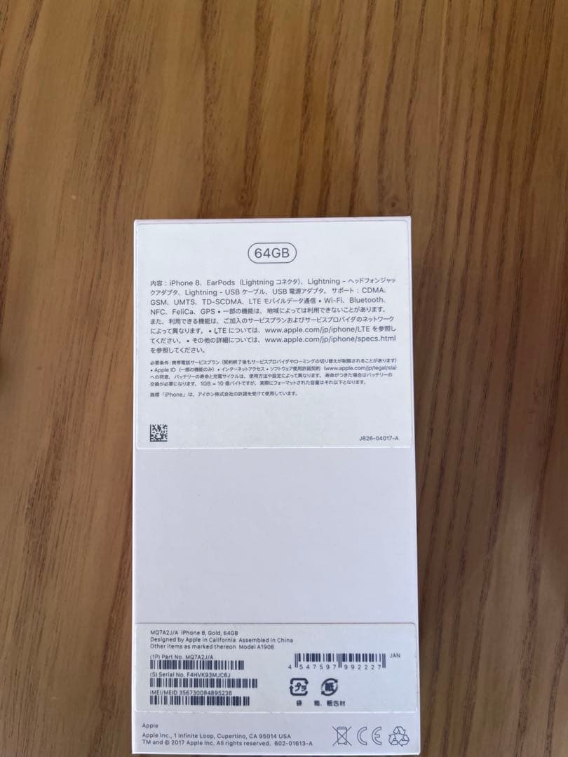 S*）様 Apple iPhone 8 64GBゴールド本体 箱•ケーブル・イヤ