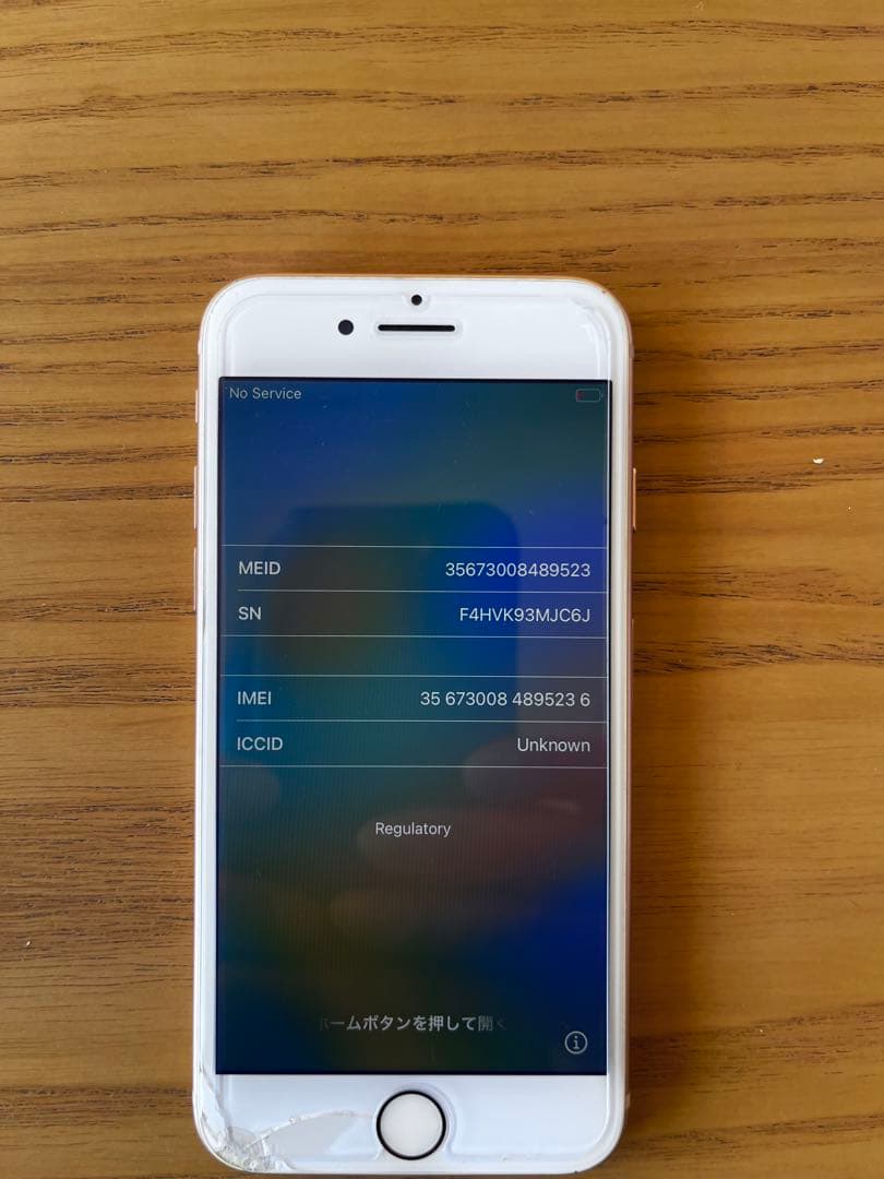 S*）様 Apple iPhone 8 64GBゴールド本体 箱•ケーブル・イヤ