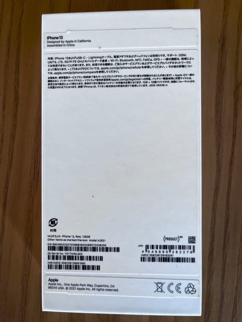 S*）様 Apple iPhone 8 64GBゴールド本体 箱•ケーブル・イヤ