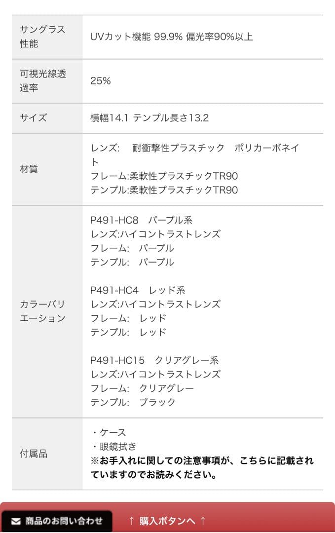 IZONE NEW YORK プティエル　鼻にかけない サングラス