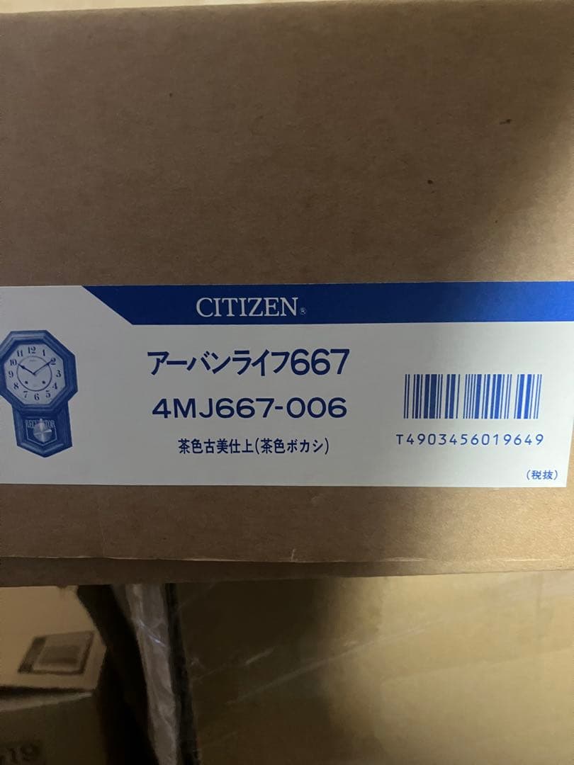 【超希少品】CITIZEN 八角形時計　掛け時計　アンティーク