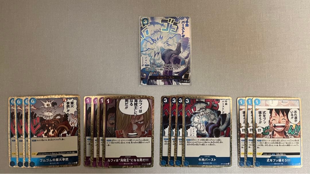 ワンピースカード サンジ 牛肉ブフバースト rパラレル1枚、ブフバーストr4枚他