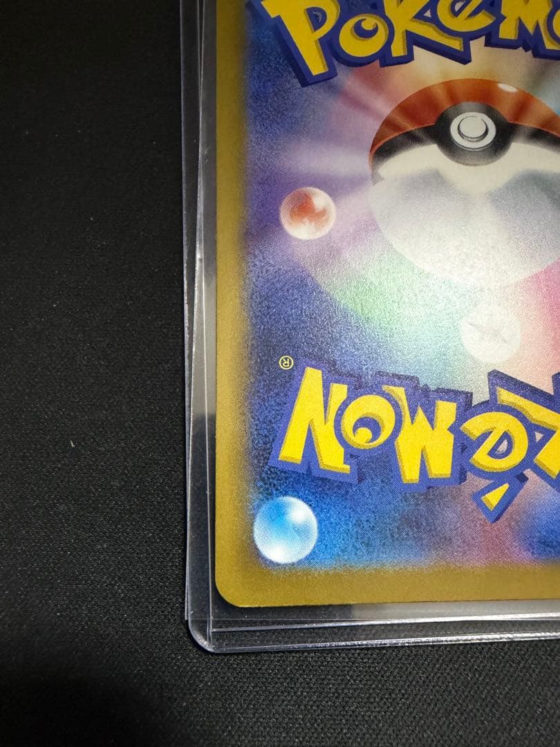 ポケモンカード ロケット団のミュウツー ex SAR 237/193