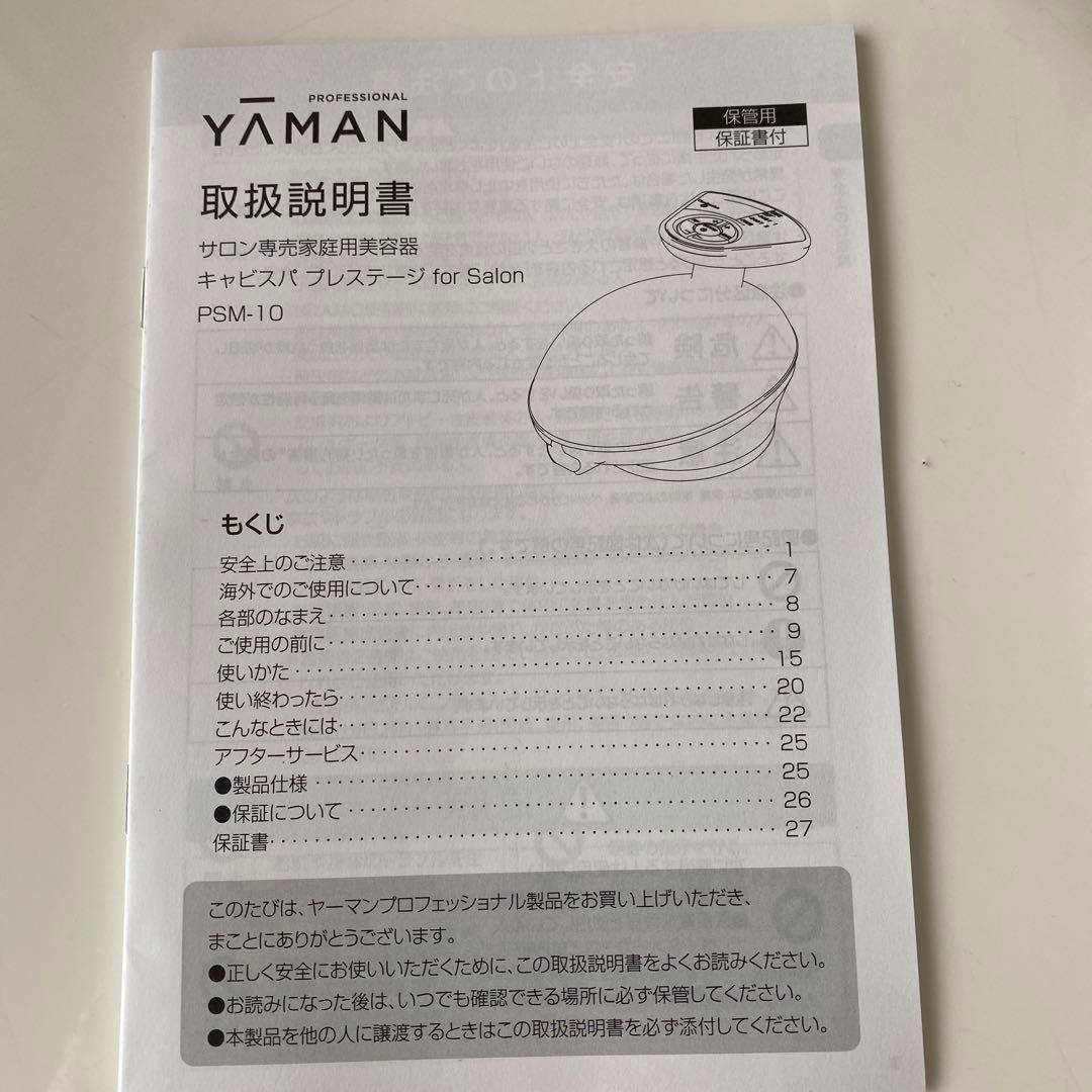 ヤーマン　YA-MAN キャビスパ プレステージ for Salon