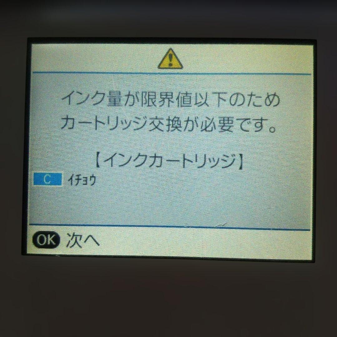 エプソンプリンター複合機EP-810AW