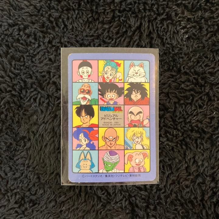 【匿名配送】ドラゴンボール　ビジュアルアドベンチャー　1991 バンダイ