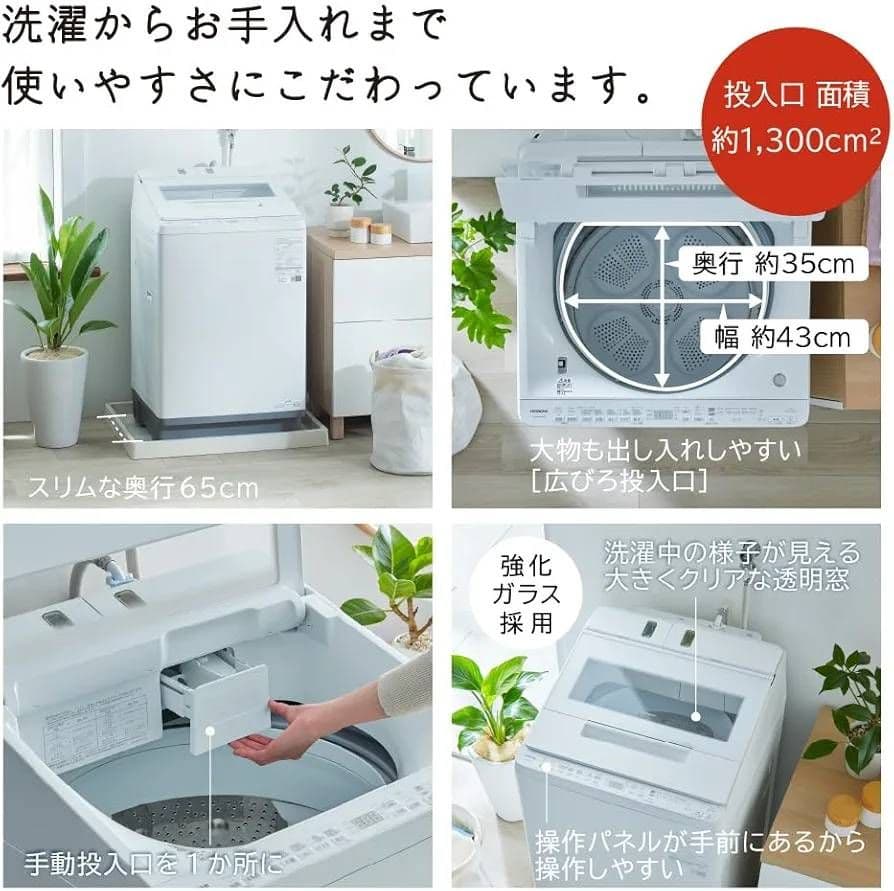 りあん 日立ビートウォッシュ BW-X120K AIお洗濯 スマホサポート