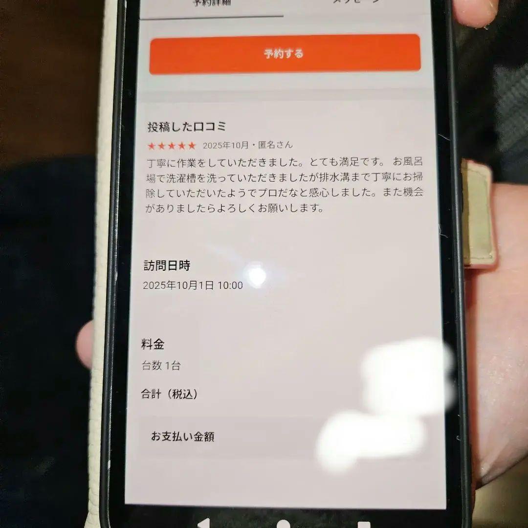 りあん 日立ビートウォッシュ BW-X120K AIお洗濯 スマホサポート