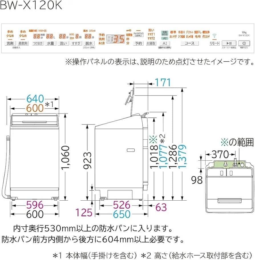 りあん 日立ビートウォッシュ BW-X120K AIお洗濯 スマホサポート