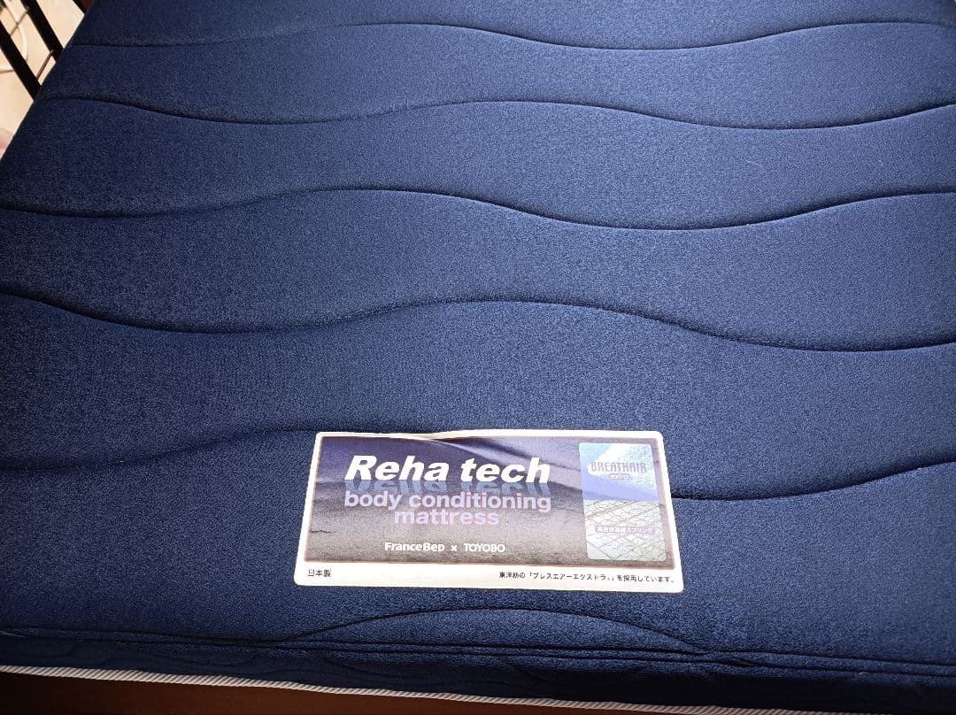 セミダブルベッド　フランスベッド