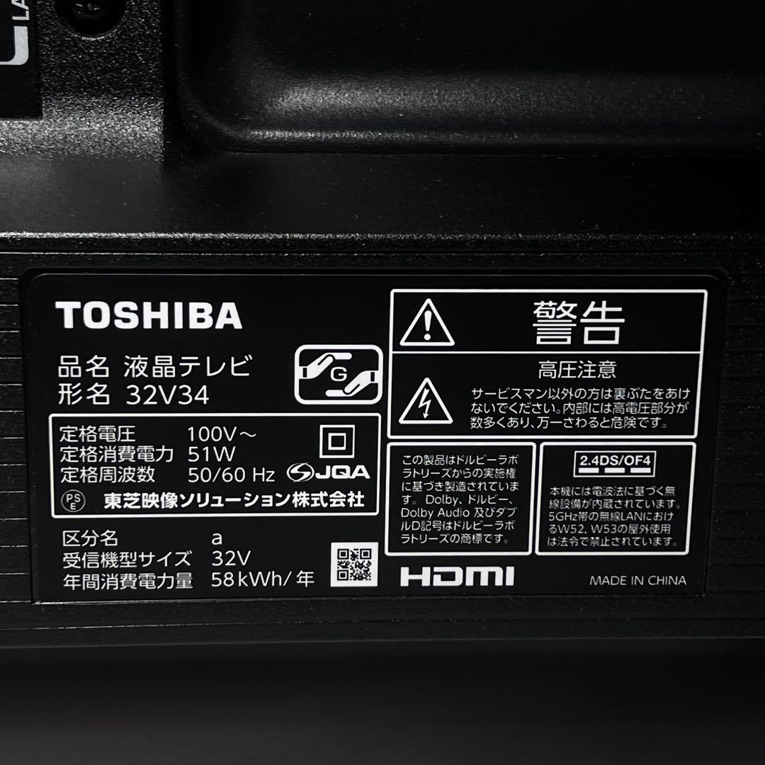 東芝 TOSHIBA 32V34 液晶テレビ 32インチ 2024年製