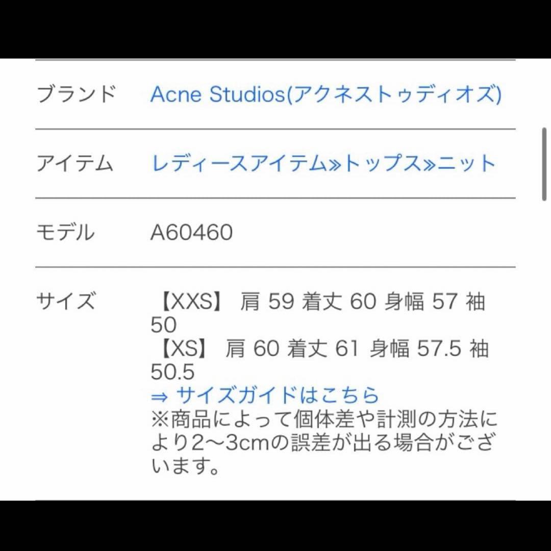 Acne Studios Dramatic Moh モヘアニット クリーム
