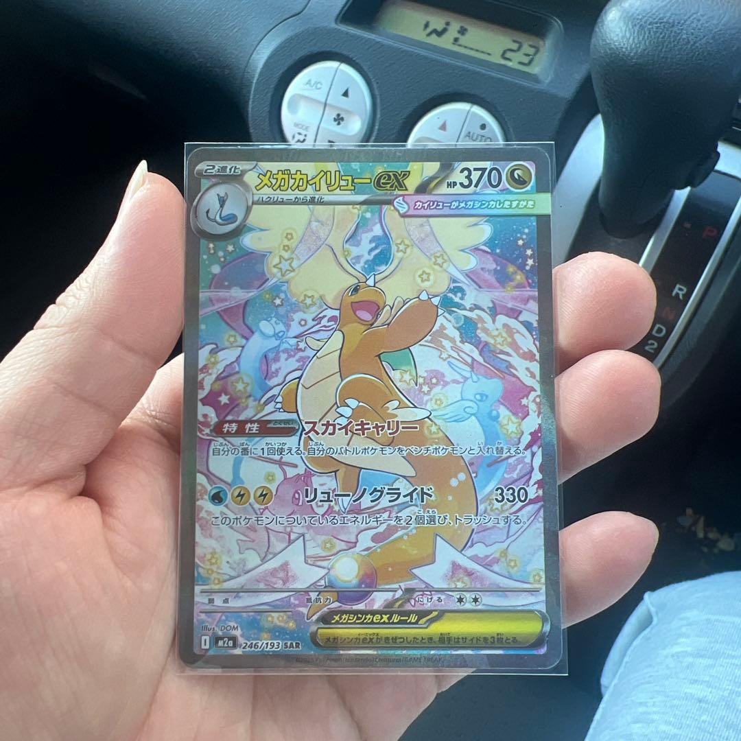 メカカイリューex ポケモンカード