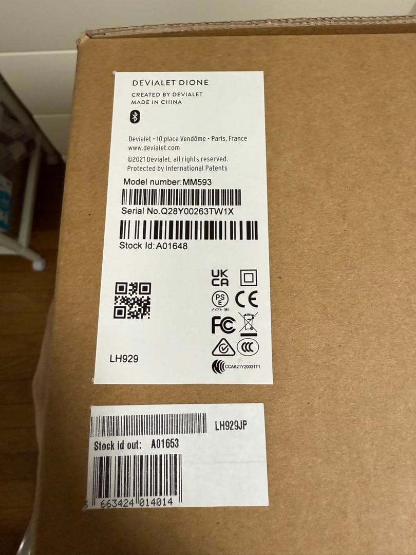 Devialet Dione Dolby Atmos 5.1.2 サウンドバー