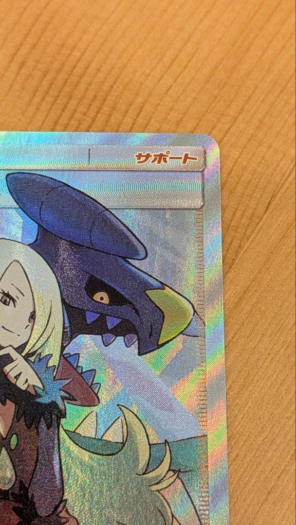 シロナ SR SM8b GXウルトラシャイニー 153/150