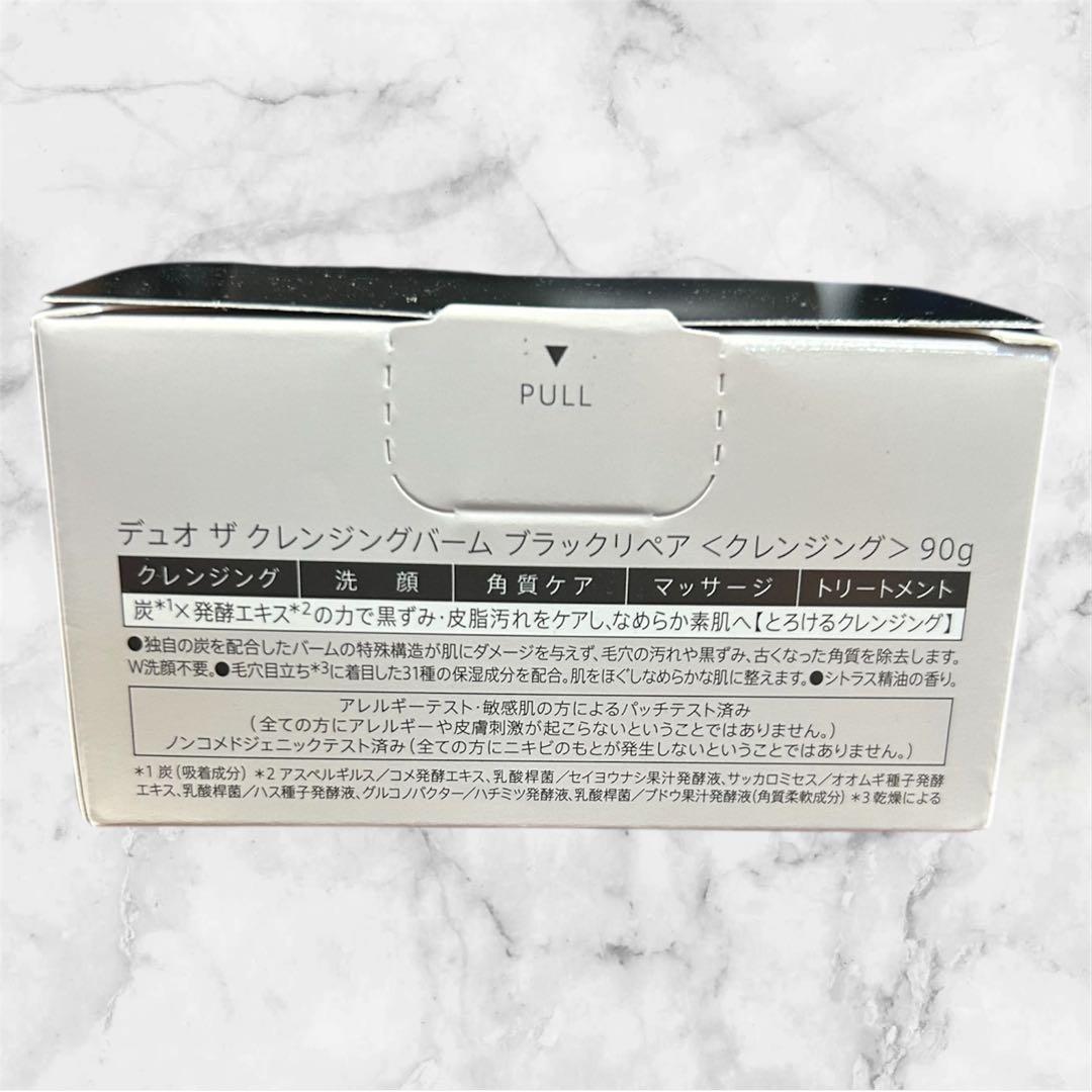 DUO ザ クレンジングバーム ブラックリペア 90g 4個