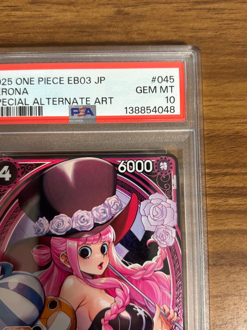 【パヌ】【PSA10】ペローナ　SP EB03-045 1枚